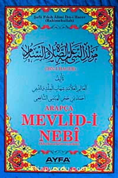 Mevlid-I Nebi Hacer Ayfa-025 Şamua Arapça